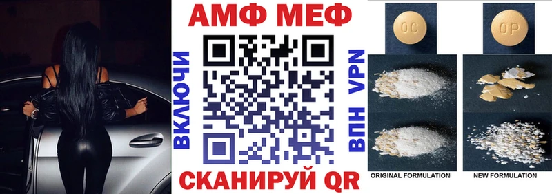 АМФ Premium  где продают   Карабулак 