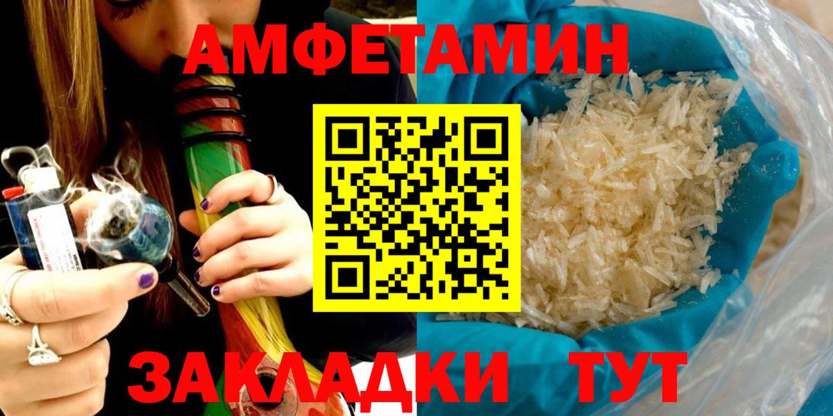 АМФ  АМФЕТАМИН Розовый  Вход с VPN  АМФ  Карабулак 
