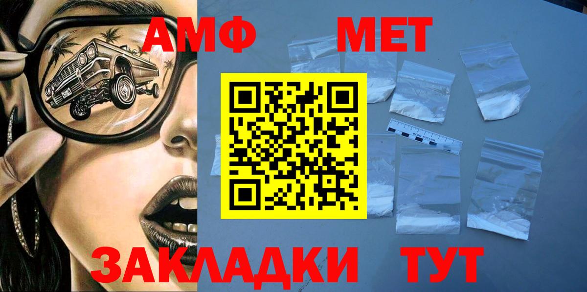 Amphetamine Розовый Карабулак