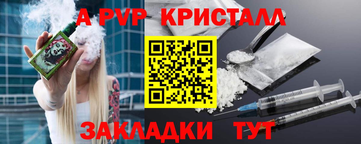 A PVP Соль Карабулак