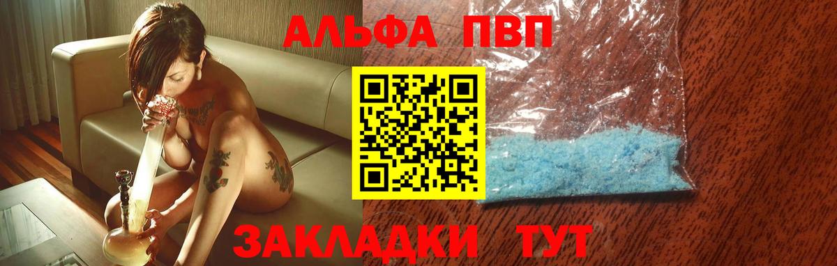 Alpha PVP кристаллы  Alpha-PVP VHQ  APVP мука  Вход с VPN  Карабулак 