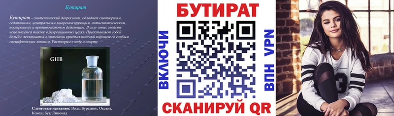 где купить наркотик  Карабулак  Бутират BDO 