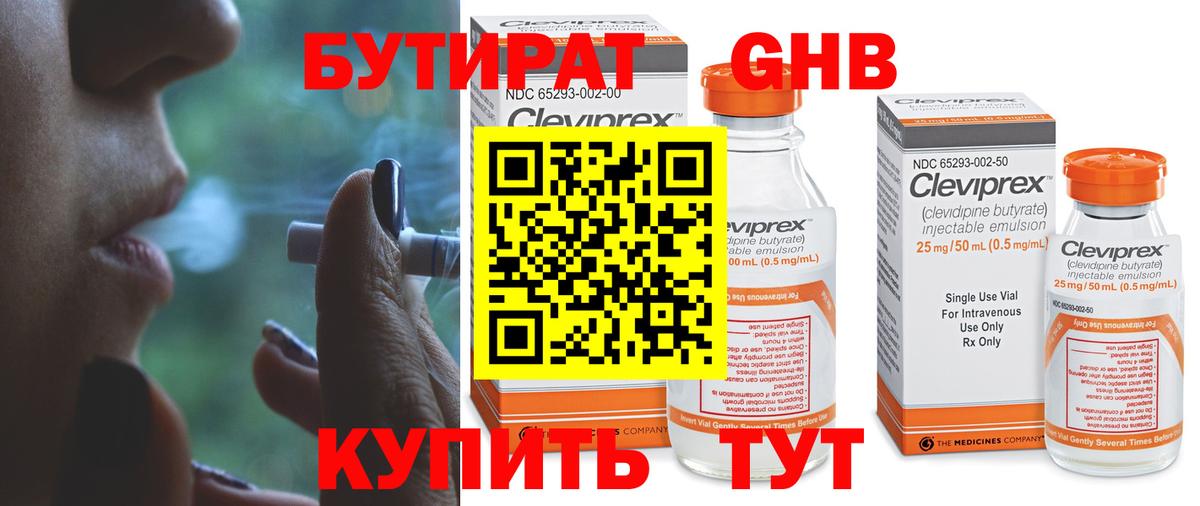 БУТИРАТ бутик  Вход с VPN  Карабулак 