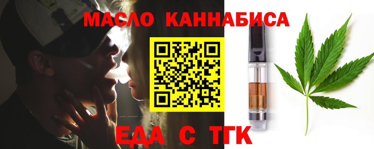 Cannafood конопля  Вход с VPN  Карабулак 