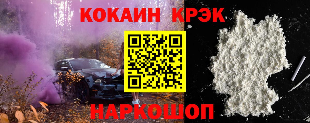 COCAIN Columbia Карабулак