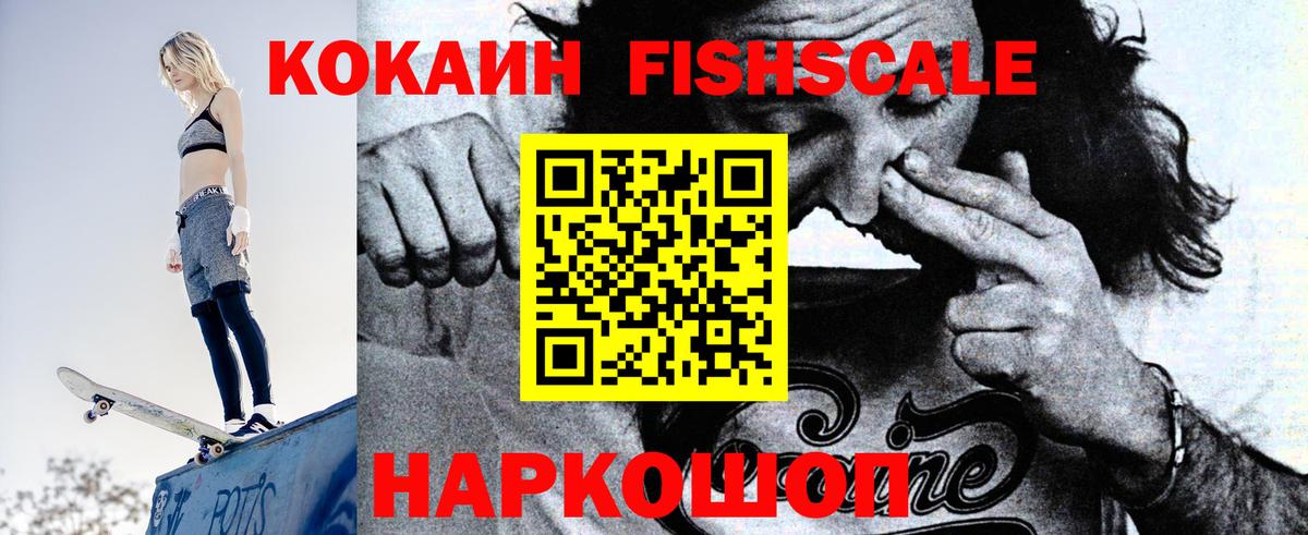 сколько стоит  Вход с VPN  Cocaine Перу  COCAIN  Карабулак  COCAIN FishScale 