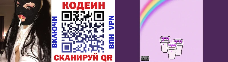 Кодеиновый сироп Lean Purple Drank  хочу наркоту  Карабулак 