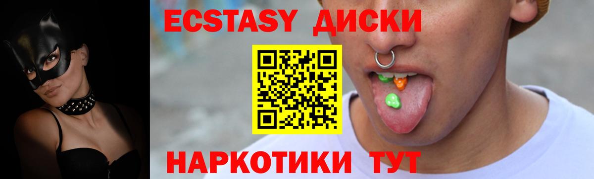 Экстази круглые Карабулак