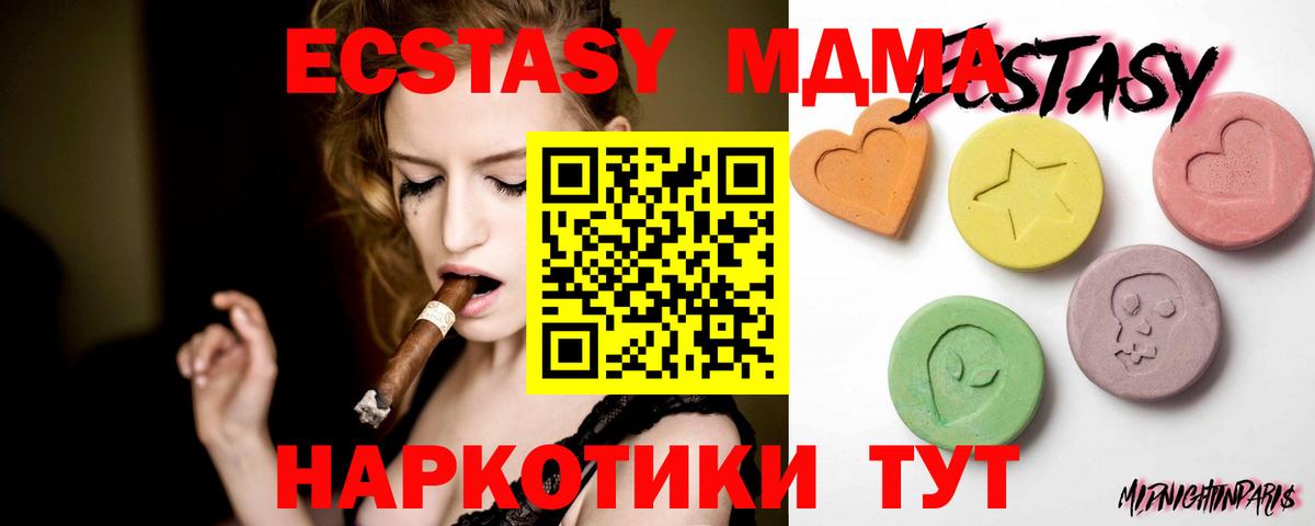 Ecstasy 280мг  Вход с VPN  ЭКСТАЗИ  Ecstasy Philipp Plein  Карабулак 