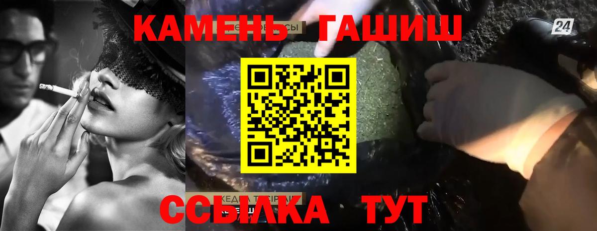 ГАШ AMNESIA HAZE  Вход с VPN  ГАШИШ hashish  Карабулак 