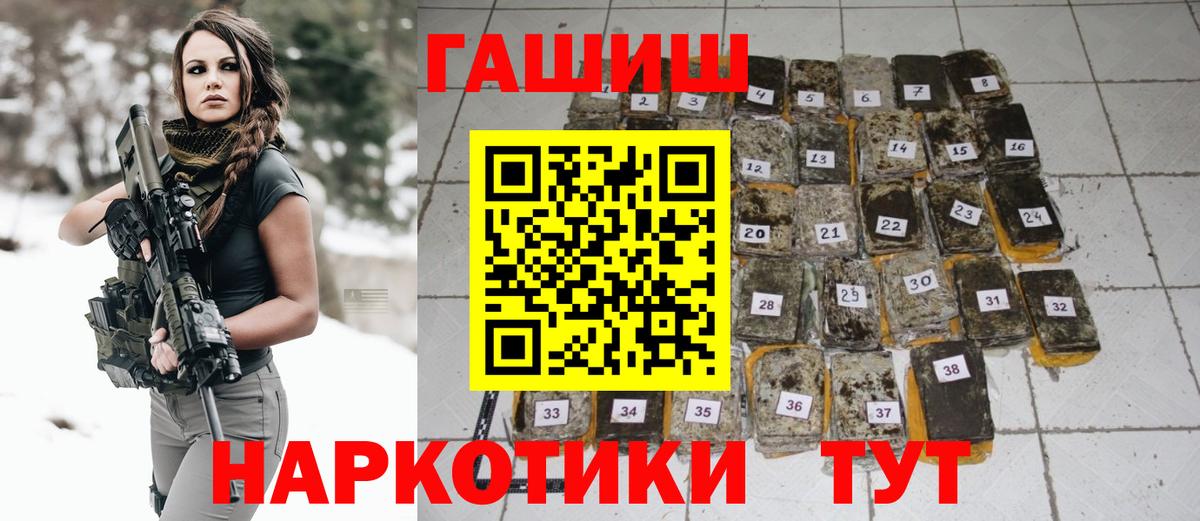 ГАШ убойный Карабулак