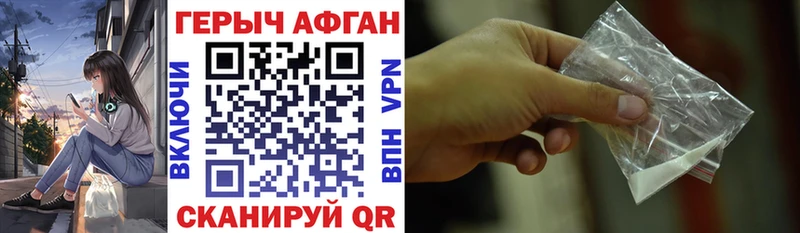 Героин афганец  blacksprut зеркало  Карабулак 