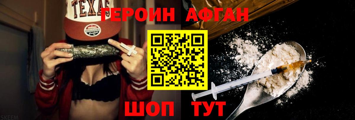 Карабулак  ГЕРОИН  Вход с VPN  Героин Афган 