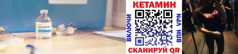 Кетамин ketamine  цены   Карабулак 