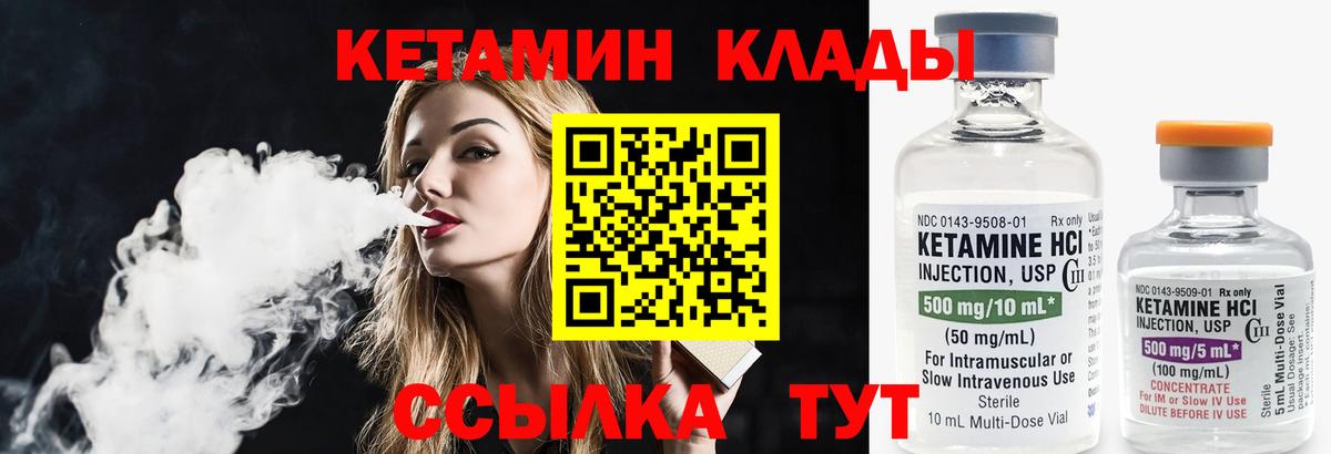КЕТАМИН ketamine  Вход с VPN  Карабулак 