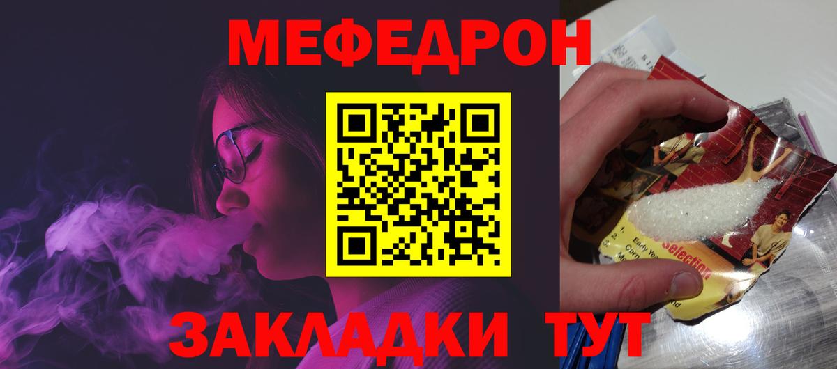 Меф кристаллы Карабулак