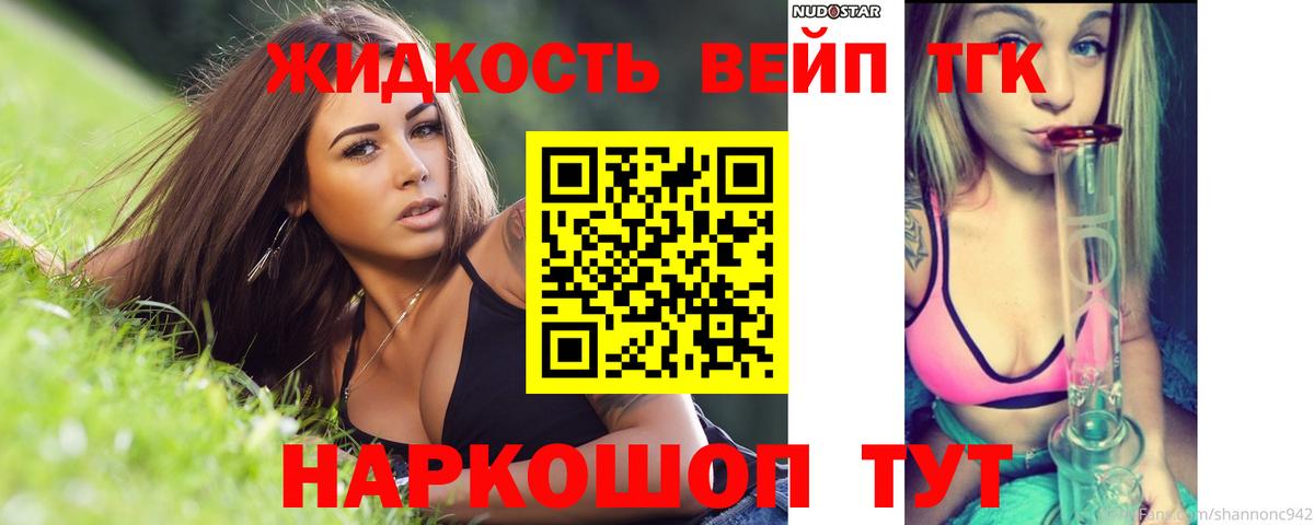 Дистиллят ТГК гашишное масло  Вход с VPN  что такое   ТГК жижа  Карабулак 